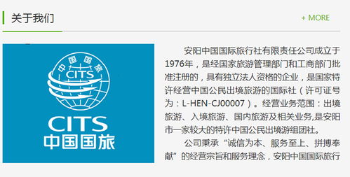 湯陰星級(jí)旅行社選擇指南 安陽(yáng)國(guó)旅旅游集團(tuán)的優(yōu)勢(shì)分析