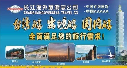 旅行社廣告圖片 喚醒你的旅行夢(mèng)想