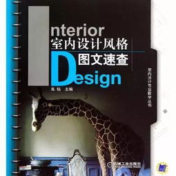 設(shè)計(jì)干貨 | 我最想私藏的10本室內(nèi)設(shè)計(jì)師必讀書籍與軟件開發(fā)思維