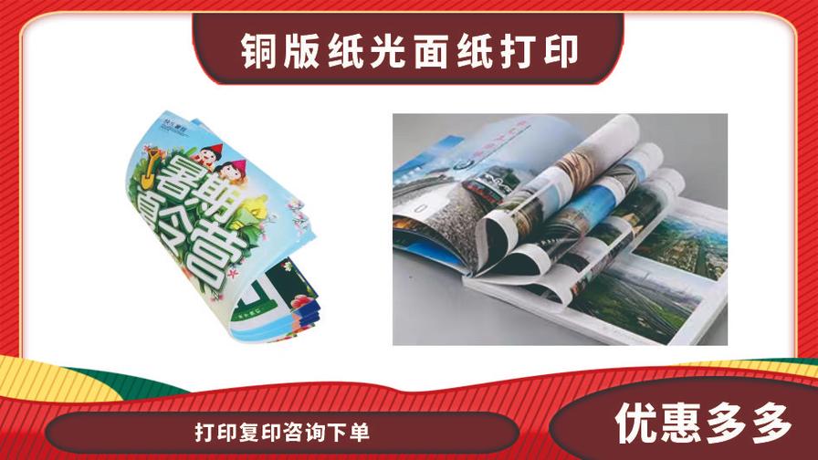 圖文快印新體驗(yàn) 一站式廣告設(shè)計(jì)與制作服務(wù)