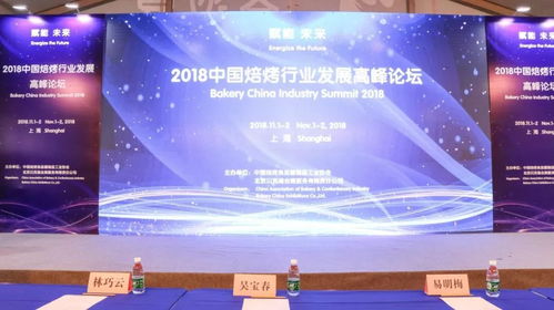 從面包技術力到產(chǎn)品品牌——2018中國焙烤展冠軍論壇深度干貨分享