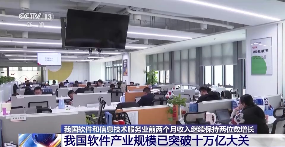 軟件信息技術服務業(yè)持續(xù)向好 北京信息技術咨詢服務展現(xiàn)強勁活力